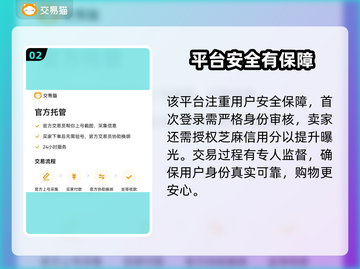 🔥PUBG小白号速成！安全购号平台大公开💥🎮截图3