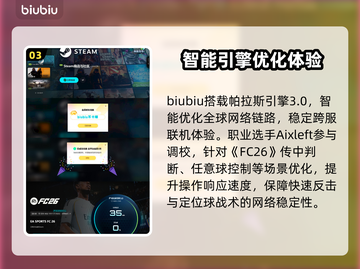 🔥FC26最新消息曝光！速看重大更新内容💥🎮截图4