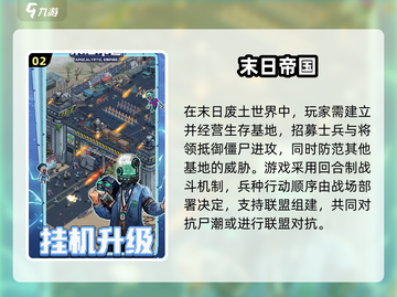 🔥2024最燃战争手游榜出炉！🎮截图3