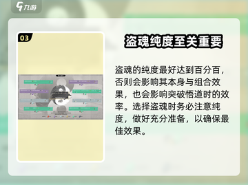 鬼谷八荒🔥剑修道魂最佳搭配推荐来啦！截图4