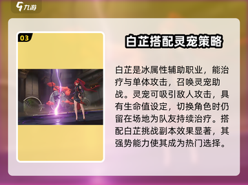鸣潮🔥副本阵容推荐，这样搭配直接起飞！截图4