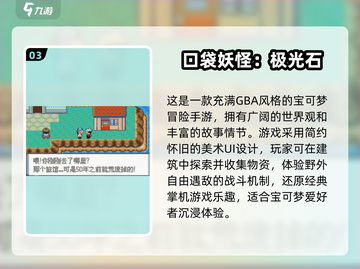 捕获你的梦之宝可梦🎉2024最火正版手游合集截图4