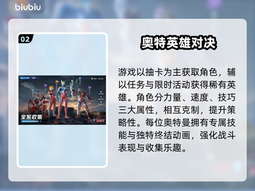 奥特曼光之战士🔥真实测评！🎮截图3