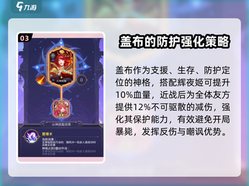 第七幻域🔥神格从神最佳搭配推荐🎉截图4