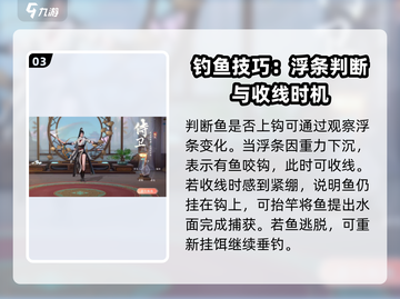《浮生忆玲珑钓鱼玩法大揭秘！🎣》截图4