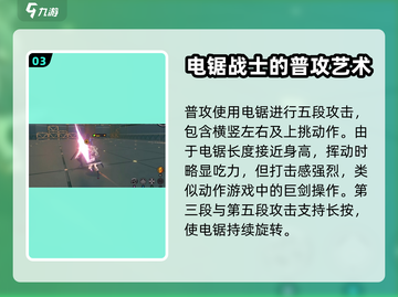 绝区零🔥可琳几星？角色强度全面解析！截图4