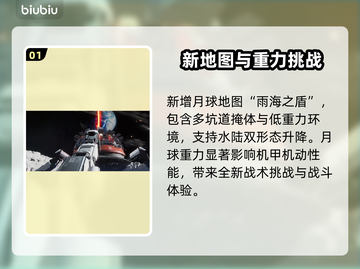 🎮解限机公测大爆料！这些内容太炸了💥截图2