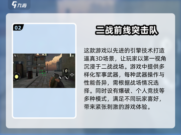 🔥2025超热门二战手游下载大全🎮截图3