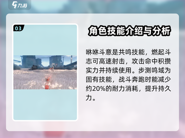 鸣潮🔥炽霞属性超详细解析，助你战力飙升！截图4