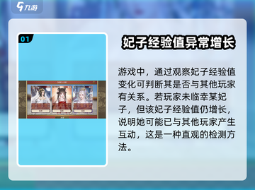 皇帝成长计划2🔥被绿查询方法大曝光！戴帽与否一键知✨截图2