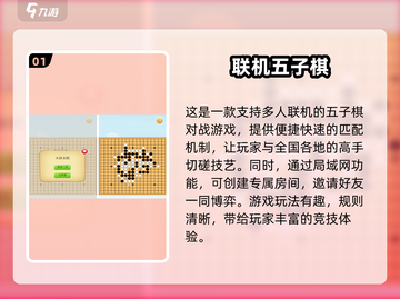 🔥2025最受欢迎的五子棋对战游戏合集🎉截图2