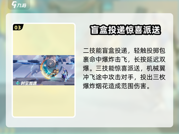 星之破晓孙膑打法🔥超强闯关秘籍🎉截图4