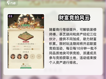 🎮时光大爆炸×庆余年联动开启！玩法全揭秘💥截图4