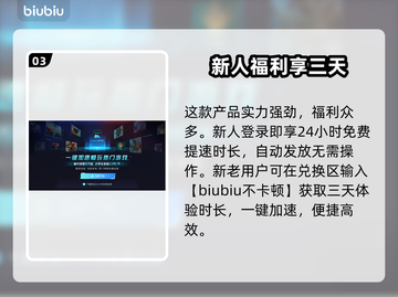 绝地求生加速器推荐 PUBG流畅玩✅必看截图4