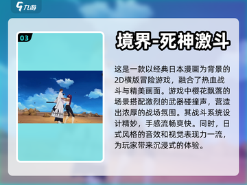 🔥2024必玩刀剑神域手游下载推荐✨截图4