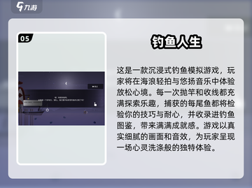 2025最🔥鱼游戏大全✨可玩性爆棚！截图6