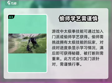 燕云十六声🔥太极技能学法教程来啦！游戏党必看✨截图4