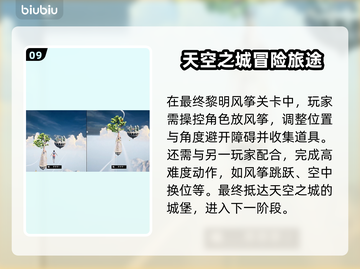 双影奇境🔥全关卡通关秘籍，快收藏！🎮截图10