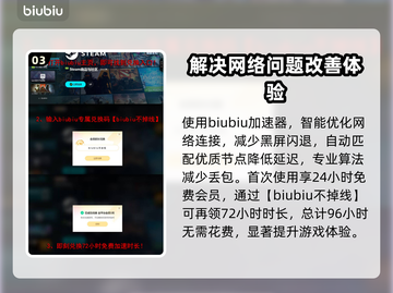 仁王3黑屏闪退？卡顿延迟丢包解决办法来啦！💥🔥截图4