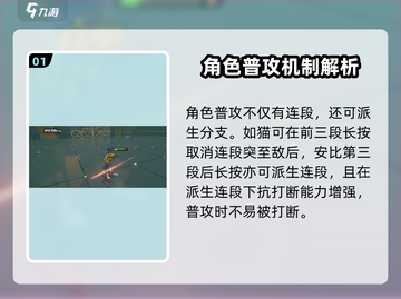 绝区零战斗模式🔥超详细解读，游戏代入感爆棚！截图2