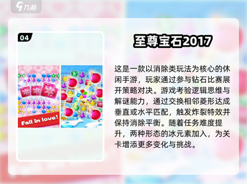 🔥2017经典游戏TOP榜💥怀旧神作推荐🎮截图5
