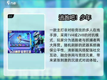 🔥2025最火非对称竞技游戏免费下！🎮截图6