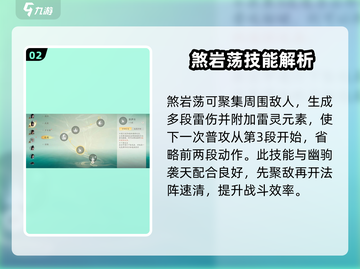 仙剑世界🔥龙溟超强技能大曝光！💥截图3