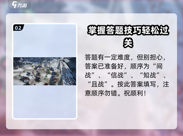 战地无疆游历🔥超全玩法攻略，轻松上手制胜战场！截图3