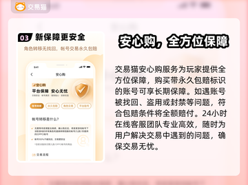 🔥买游戏号哪个平台靠谱？推荐这3个！🎮截图4