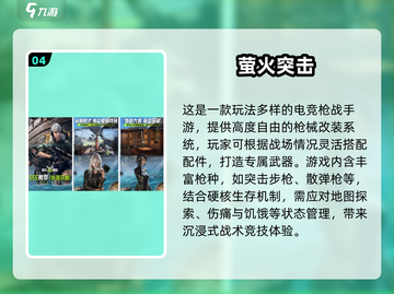 🔥2025最耐玩电竞手游TOP榜🎮截图5