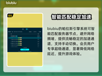 PUBG流畅玩😋【加速器推荐】🚀截图6
