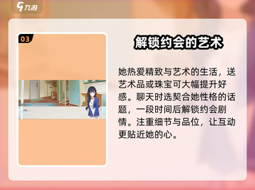 职场浮生记：穆轻雪攻略大曝光！💥🔥截图4