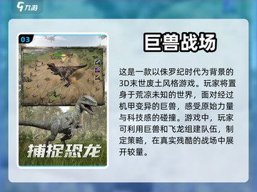🔥2024必玩！最火网游排行榜💎截图4