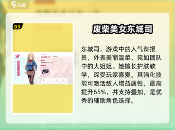 🔥炽焰天穹31A角色大揭秘，核心成员全曝光！🔥截图4