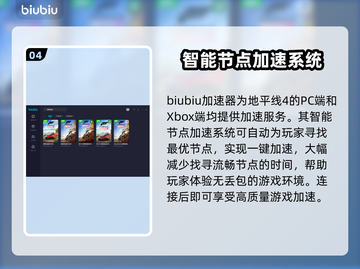 极限竞速地平线4免费加速🔥下载就送💎截图5