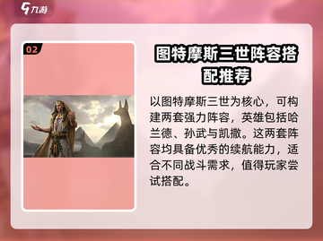 世界启元🔥特摩斯三世最强配队出炉！⚡截图3