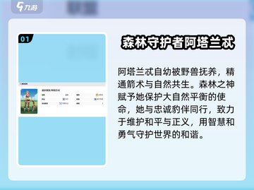 剑与远征2🔥阿塔兰忒超强攻略🌟带你快速上分！截图2