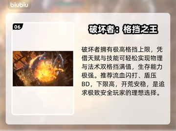 流放之路S28最强职业TOP5🔥截图7