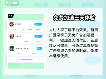 手游加速器推荐🔥玩和平精英不卡顿，就用它！🎮截图4