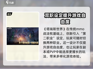 塔瑞斯世界🔥：游戏体验全面评价来了！截图4