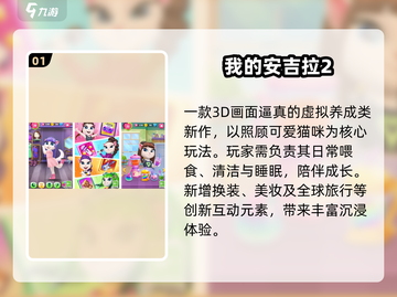 🔥2025最火安吉拉手游下载来袭！🎮截图2