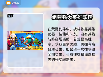荒野乱斗账号交易⚡超安全平台推荐🔥截图2
