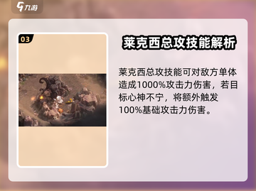 星落莱克西🔥技能效果大揭秘！快来围观✨截图4
