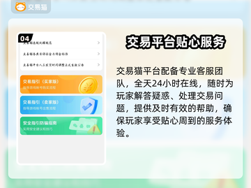 QQ炫舞游戏号交易平台推荐，稳赚💰不踩雷！🔥截图5