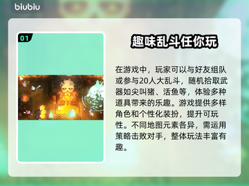 呆呆大乱斗下载慢🔥用这个加速器立马提速！🎉截图2