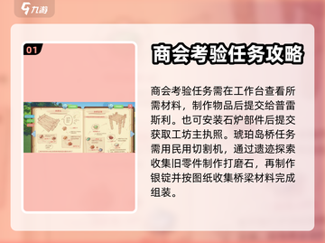 《波西亚时光》主线全通关攻略💎截图2