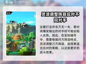 忍者时刻🔥最强阵容推荐，玩转游戏就靠它！截图4