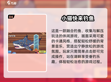 🔥2025最火小猫钓鱼游戏TOP5榜单来袭！🎣✨截图5