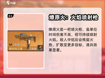合金弹头觉醒🔥最强武器推荐，玩家必看！截图4