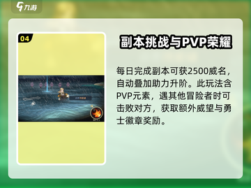 黎明之海🔥神秘海域玩法全攻略✨截图5